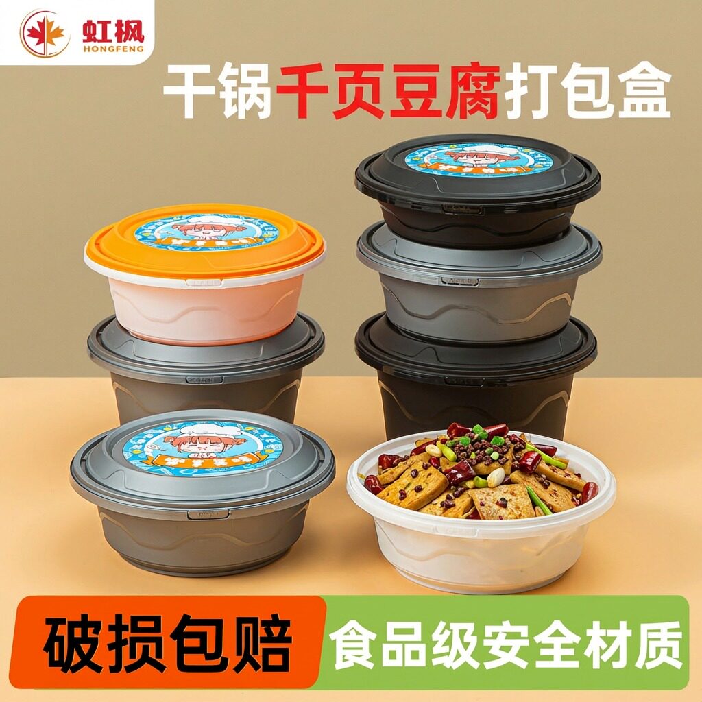 千页豆腐一次性外卖打包盒食品级耐高温防盗扣锁饭盒虹枫加厚定制