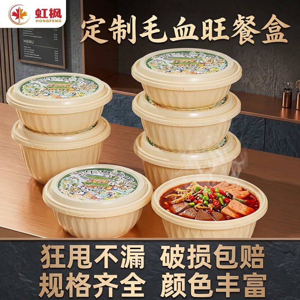 虹枫一次性餐盒圆碗带盖便当外卖打包饭盒饭店食品级沙拉碗汤碗