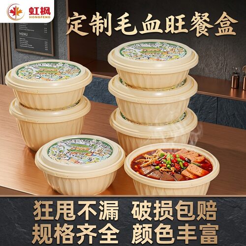 虹枫一次性餐盒圆碗带盖便当外卖打包饭盒饭店食品级沙拉碗汤碗