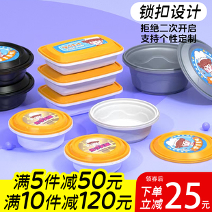 一次性外卖打包盒食品级耐高温防盗扣锁饭盒饭碗快餐虹枫加厚定制