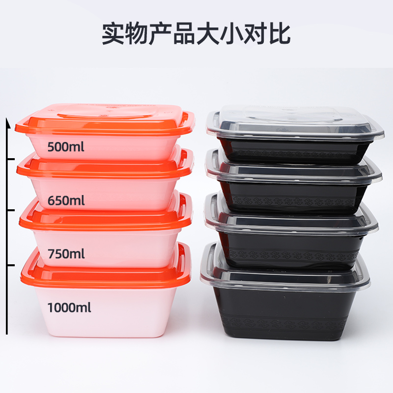 一次性快餐盒1000ml正方形黑色便当外卖打包盒加厚带盖塑料饭盒碗