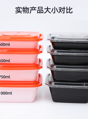 一次性快餐盒1000ml正方形黑色便当外卖打包盒加厚带盖塑料饭盒碗