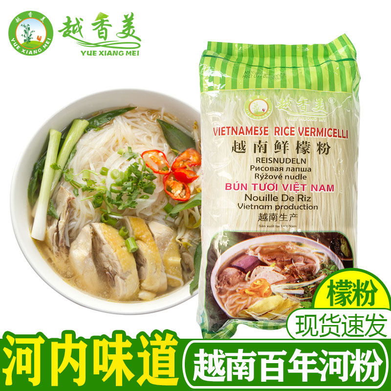 【越香美】越香牌越南干檬粉细粉圆粉汤粉干捞粉500G鸡粉,粮油调味/速食/干货/烘焙,方便米线/米粉,淘宝优惠券,粉丝福利购,淘宝优惠卷