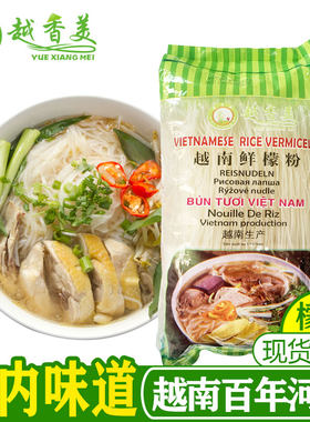 越香美檬粉米线越南米粉鸡粉餐厅