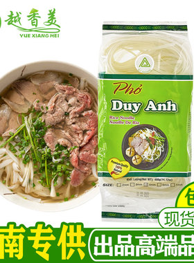 【越香美】越南河粉包邮维英pho duy anh 干河粉扁粉宽粉干粉