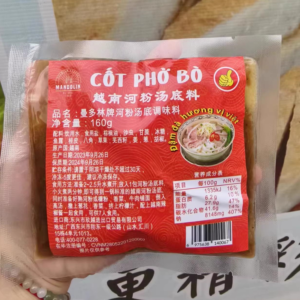 越南浓缩牛肉高汤汤底料无高科技
