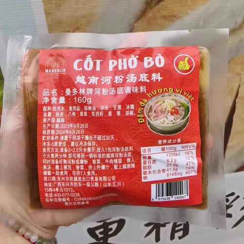越南浓缩牛肉高汤汤底料无高科技