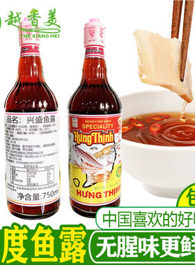 【越香美】越南风味富国岛鱼露40度高档超鲜huong thinh