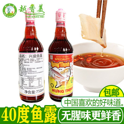 鱼露越南风味鱼露超鲜咸鲜香