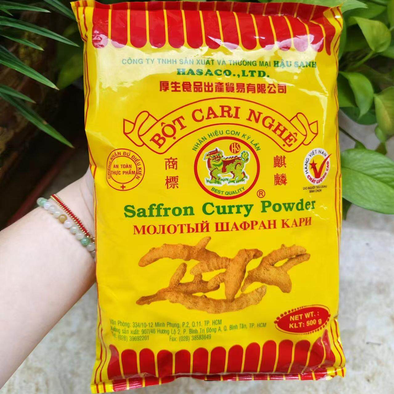 代购姜黄粉咖哩粉纯厚生麒麟牌黄姜粉500克装越南菜用调味上色
