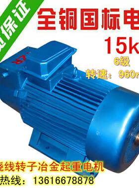 YZR180L-6 15KW冶金及起重用绕线转子三相异步电动机交流电机马达