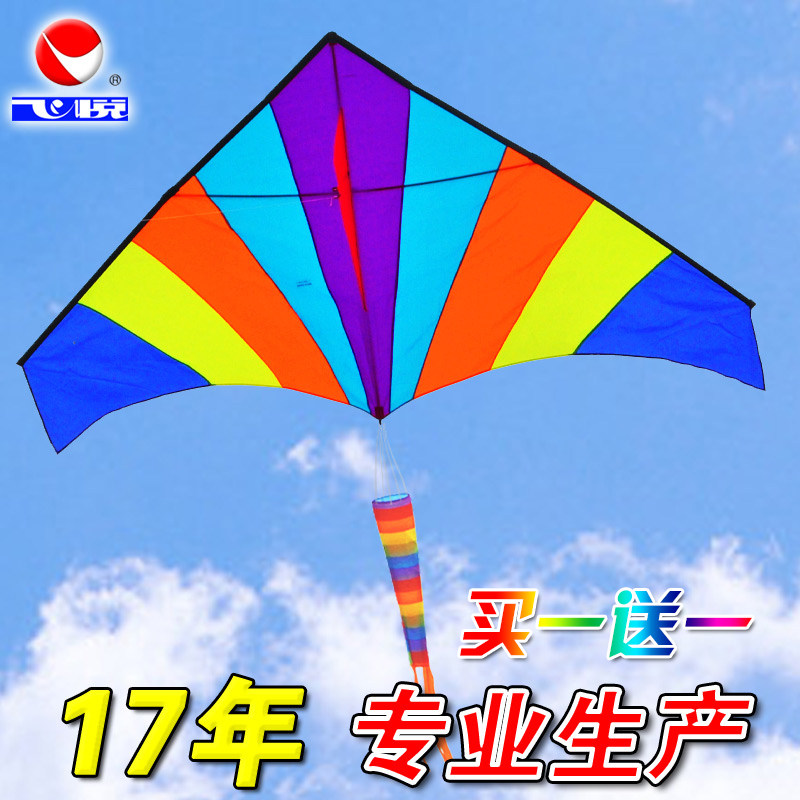 飞悦彩虹风筝长尾儿童大型立体微风易飞潍坊特大成人三角风筝线轮