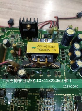 CHV1-30GT1 V2.0 英威腾CHF100 CHE100大功率开关变压器 拆机包好