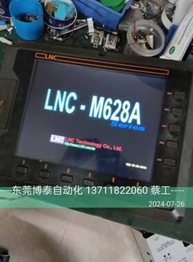 东莞数控维修 宝元数控系统维修 LNC LNC-M628A M50 变频器 伺服