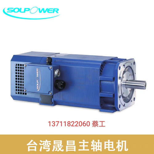 销售台湾晟昌主轴电机SVM-75L 90L 100L 100M 100S 132S 10 15 30
