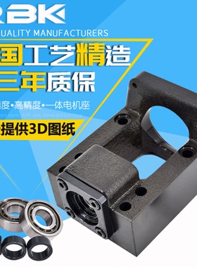 台湾RBK伺服电机座200W400W电机安装固定座60-12伺服电机支座传动