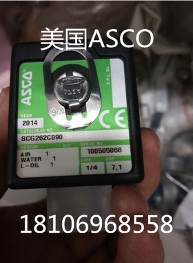 ASCO电磁阀阿G551A001MS线圈G531C017MS ac110v DC110V 原装现货