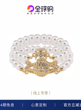 西太后三层珍珠磁吸扣土星手链