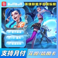 League of Legends英雄联盟手游国际服泰国印尼马来菲律宾代充