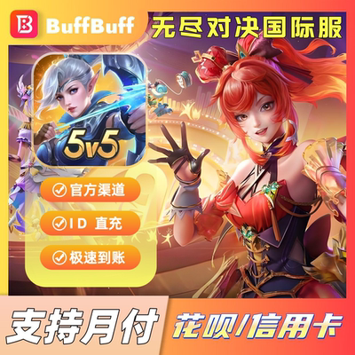 无尽对决Mobile Legends: Bang Bang 官方直充钻石周票礼包通行证