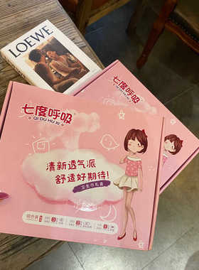 七度呼吸六包礼盒装日用3包加长夜用350mm2包护垫155mm1包共66片