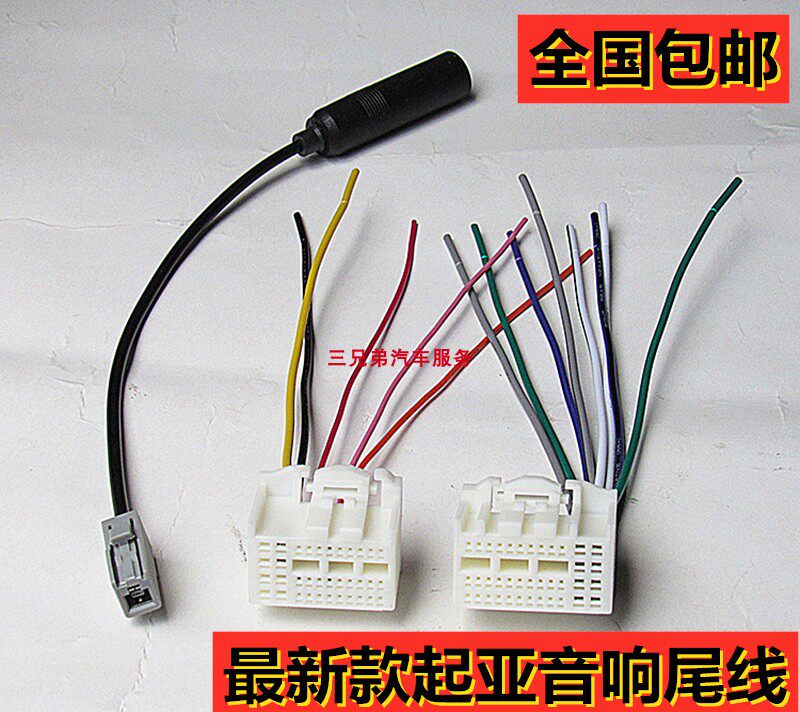 新款现代朗动领翔起亚k3ix35原车cd机尾线电源喇叭插头天线转换线