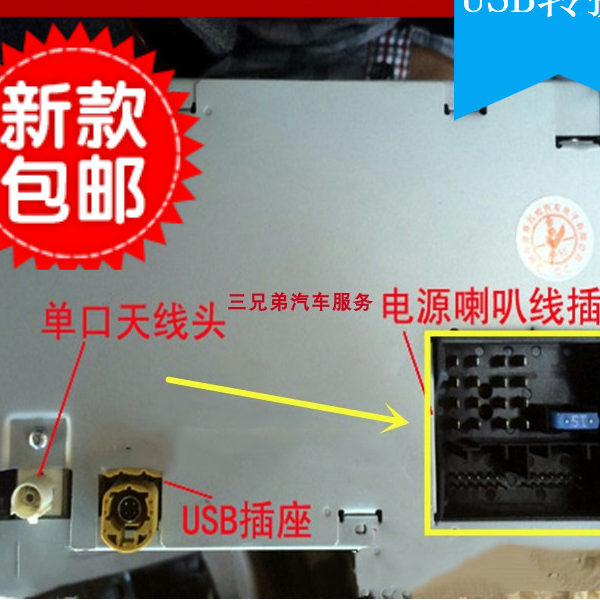 大众RCD510音响插头老福克斯收音机尾线领驭迈腾途观尚酷CD机尾线