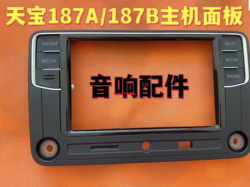 大众音响旋钮原装包邮