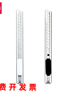 得力美工刀2053小金属美工刀裁纸刀切纸刀美术手工刀小号美工刀片