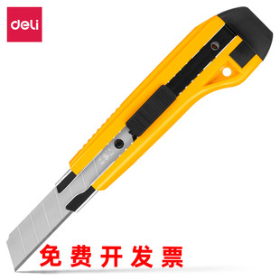 得力美工刀2041大号不锈钢壁纸刀手工裁纸刀片耐用电工刀美术刀片