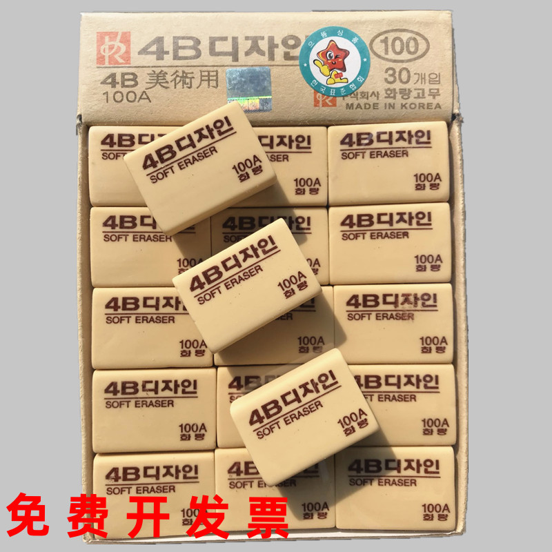 橡皮檫4B软橡皮100A考试橡皮擦10
