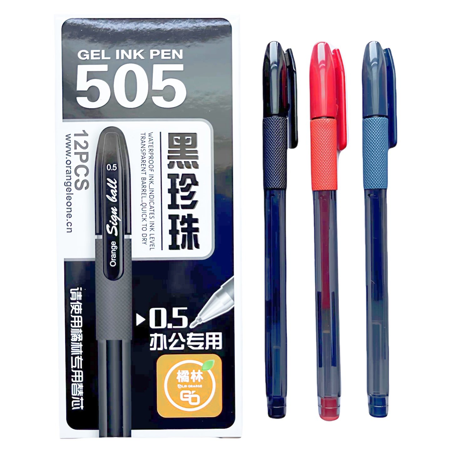 12支橘林中性笔黑珍珠505黑色笔0.5mm水笔签字笔半针管中性