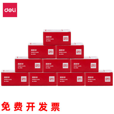 得力文具0018回形针29mm银色金属曲别针别针财务办公用品