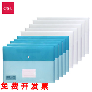 得力5506文件袋a4资料袋 双色纽扣档案袋 按扣双面公文袋彩色清新