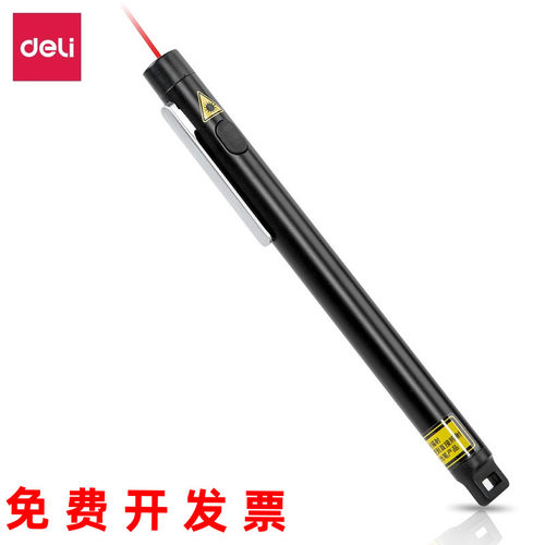 激光笔指示笔得力红光