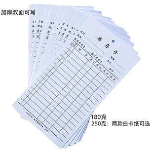 库存卡加厚双面仓库存料卡物料标识卡材料记录卡出入库进销存物资