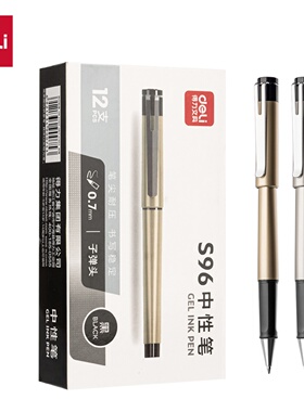 得力S96中性笔0.7mm黑色子弹头商务办公大容量签字笔金属笔杆水笔