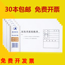 满30本 财务会计凭证50页原始单据粘贴单35开凭证黏贴单报销单 包邮