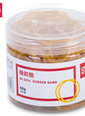 得力3214橡皮筋50g橡胶圈财务用品橡皮圈扎绳办公文具弹力牛皮筋