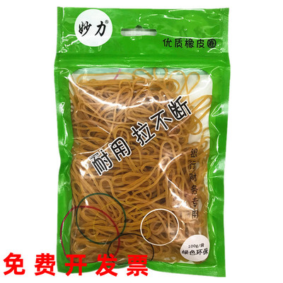 橡皮筋牛皮筋耐用不易拉断财务办公用品优质橡胶圈捆菜乳胶圈100g