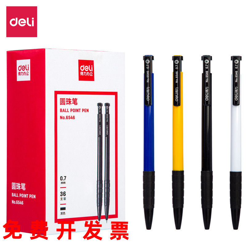 36支装得力6546圆珠笔按键原珠笔办公文具0.7mm蓝色黑色红色油笔,文具电教/文化用品/商务用品,圆珠笔,淘宝优惠券,粉丝福利购,淘宝优惠卷