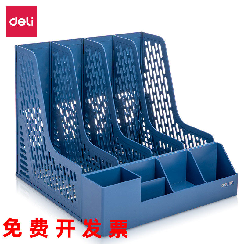 得力文件架文件框多层学生书立文件栏四联文件座简易收纳书架笔筒,文具电教/文化用品/商务用品,文件座/文件架/文件框,淘宝优惠券,粉丝福利购,淘宝优惠卷