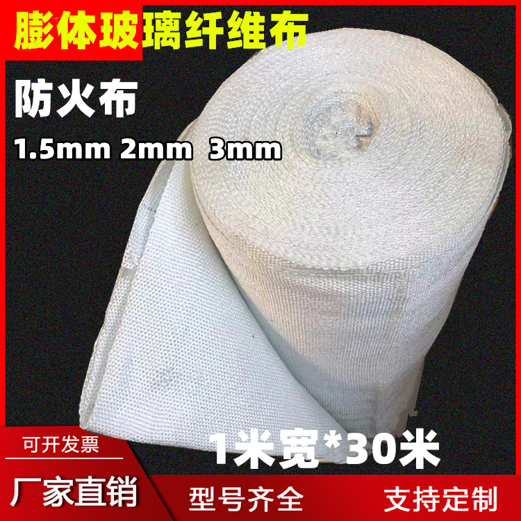 1.5mm2mm3mm 玻璃纤维 防火阻燃灭火毯 耐高温膨体纤维玻璃丝布