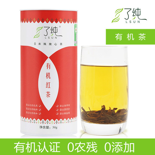 0农残有机茶了纯工夫红茶罐装