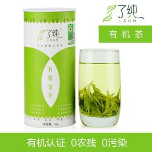 了纯有机茶 无农药春茶新茶叶高品质罐装 2024年有机雨前龙井绿茶