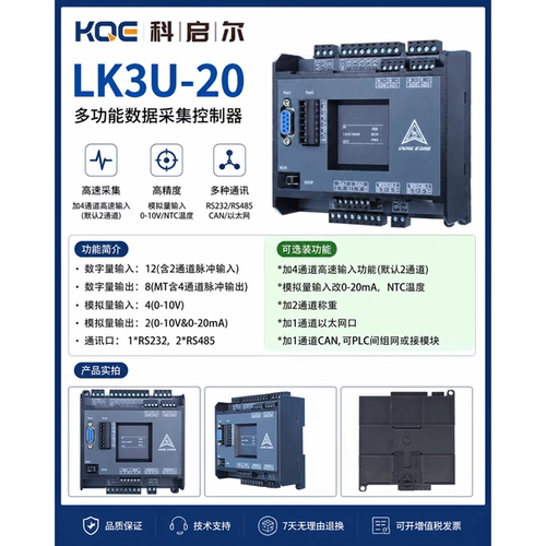 国产工控板领控可编程以太网