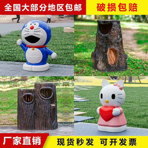 麦享仿树桩创意卡通户外垃圾桶