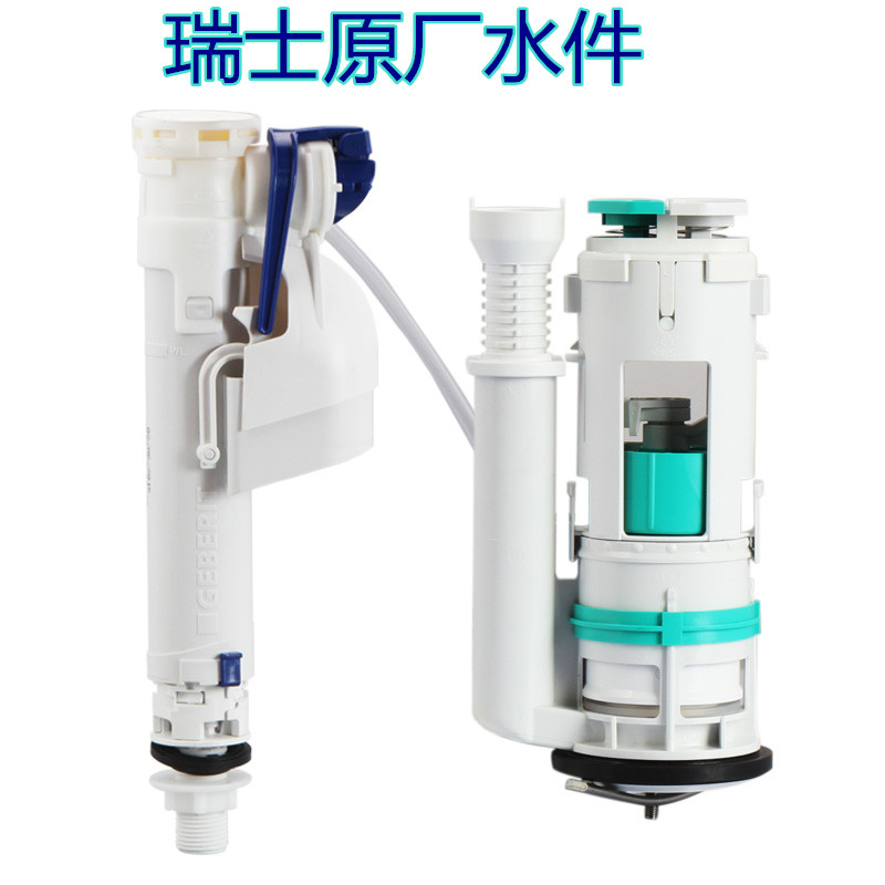适配乐家马桶水箱配件 马桶进水阀 马桶排水阀马桶进水阀