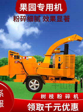 千山机械绿化树枝粉碎机时产10吨