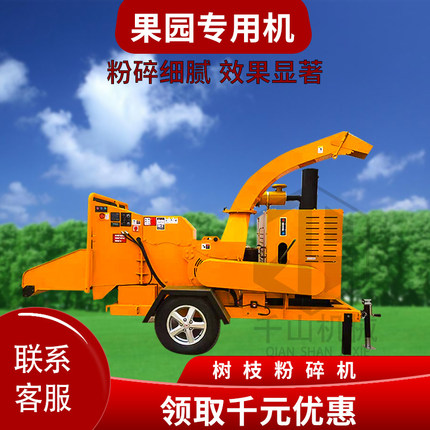 绿化树枝粉碎机园林果园大小型移动木头木材家用柴油碎木机碎枝机